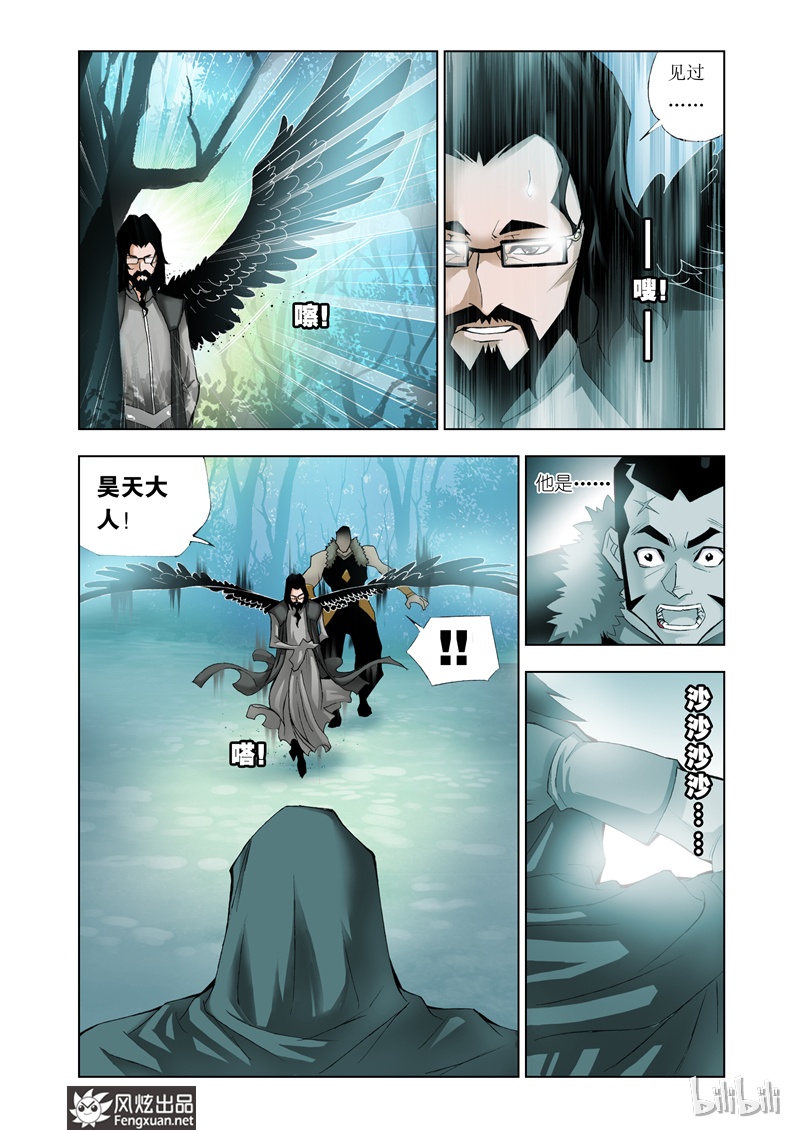 斗罗大陆16