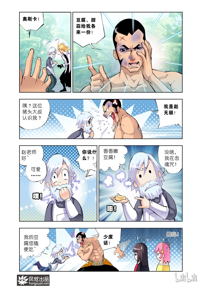 斗罗大陆16