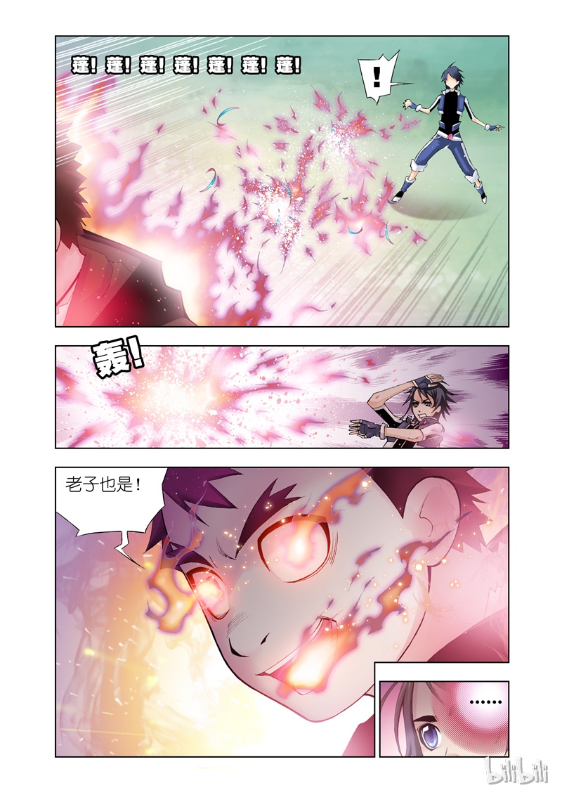 斗罗大陆17