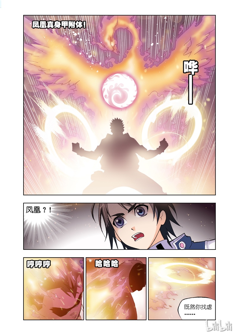 斗罗大陆17