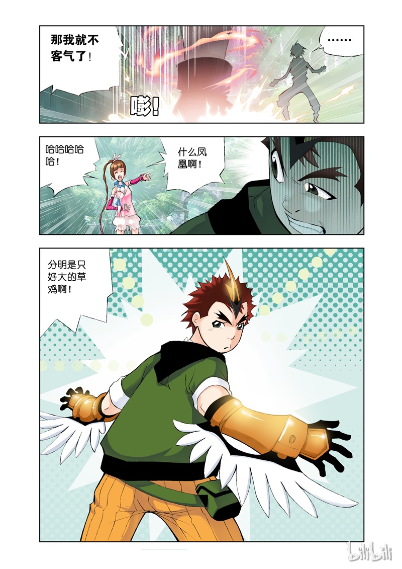 斗罗大陆17