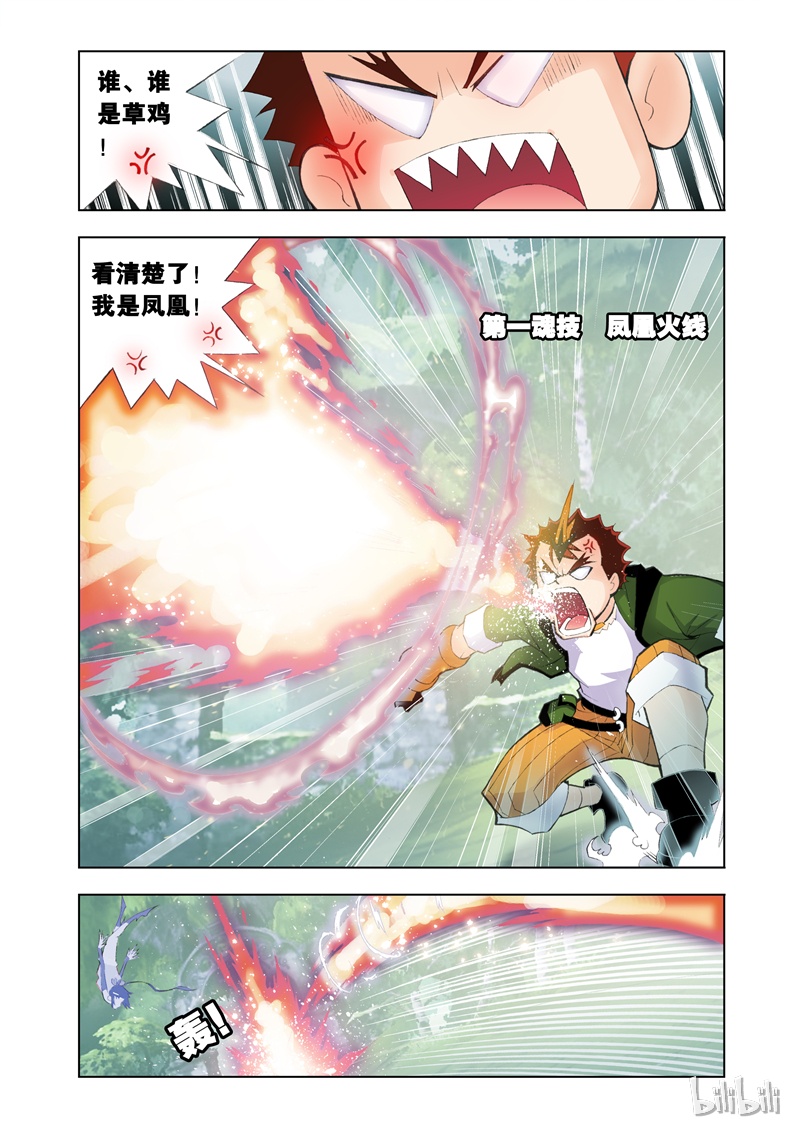 斗罗大陆17