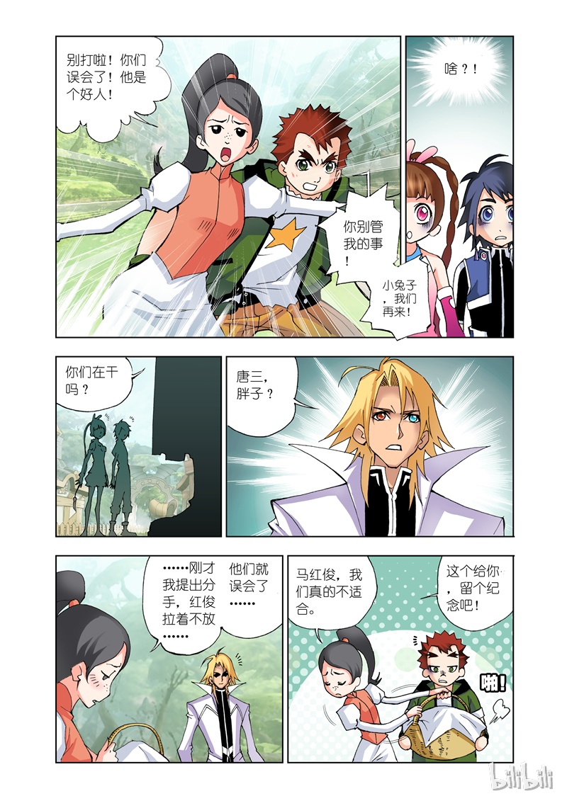 斗罗大陆17