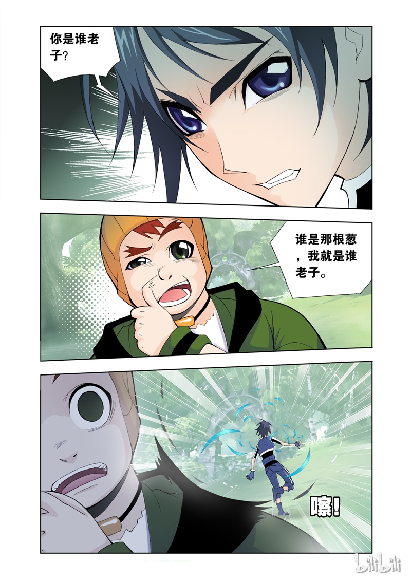 斗罗大陆17