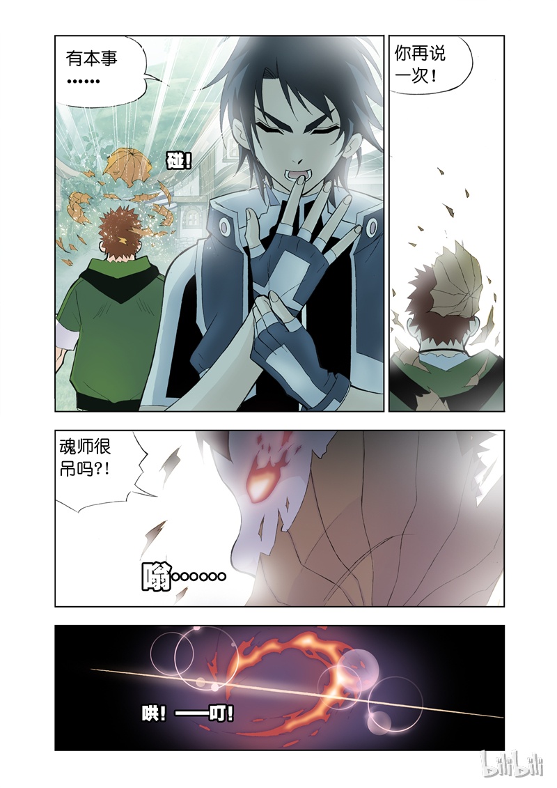 斗罗大陆17