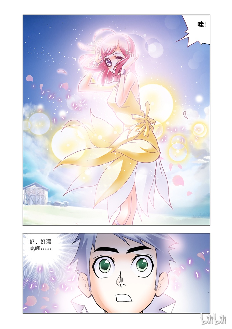 斗罗大陆18