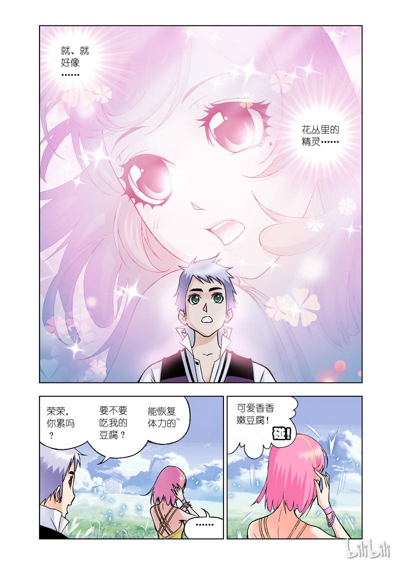 斗罗大陆18