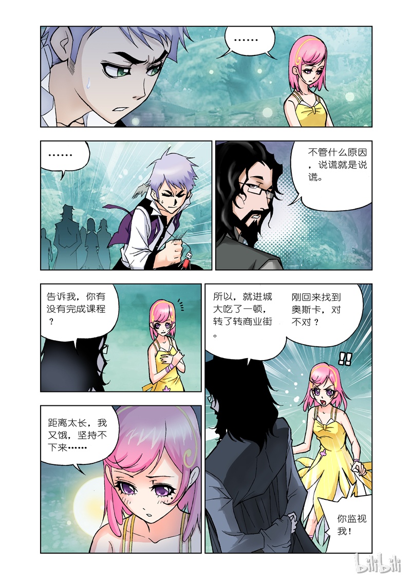 斗罗大陆18