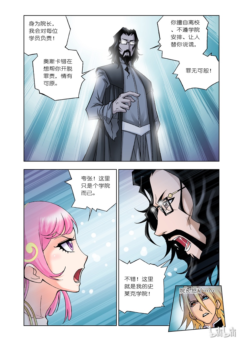 斗罗大陆18