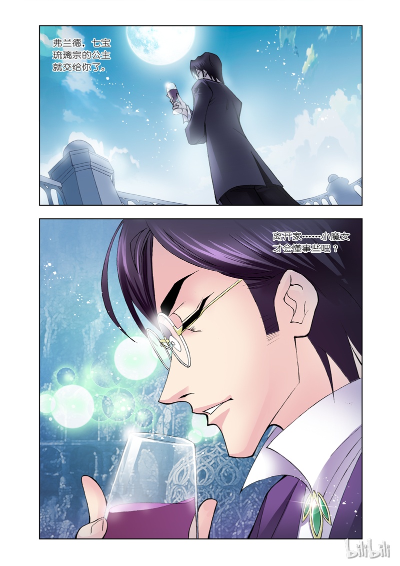 斗罗大陆18