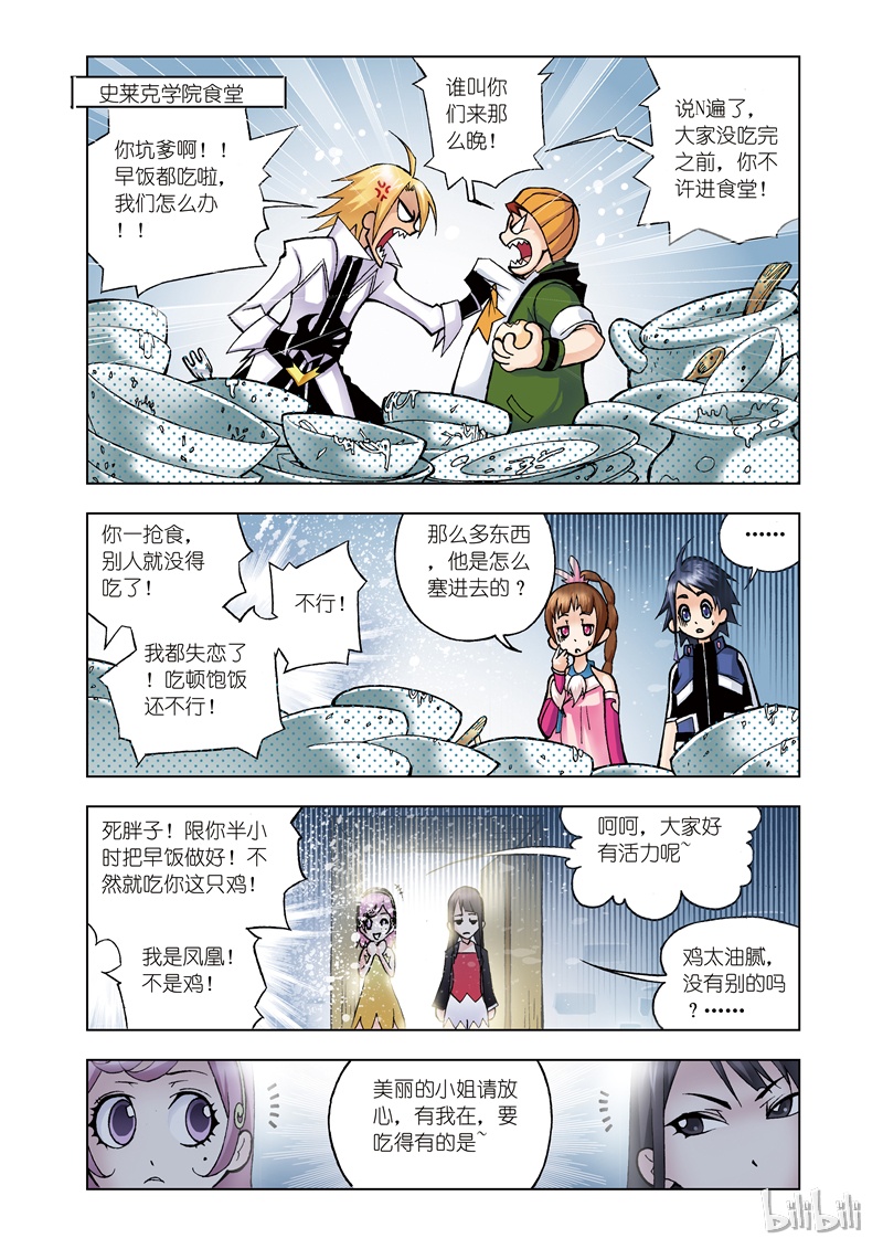 斗罗大陆18