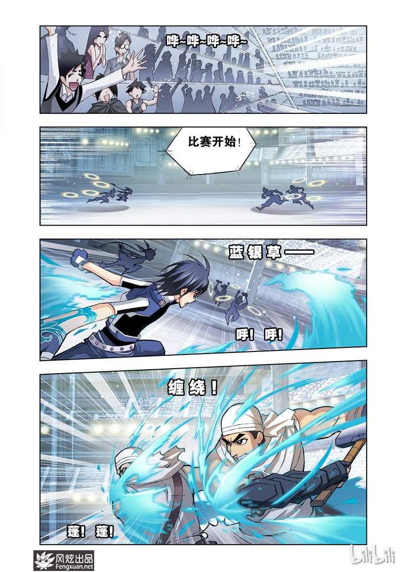 斗罗大陆19