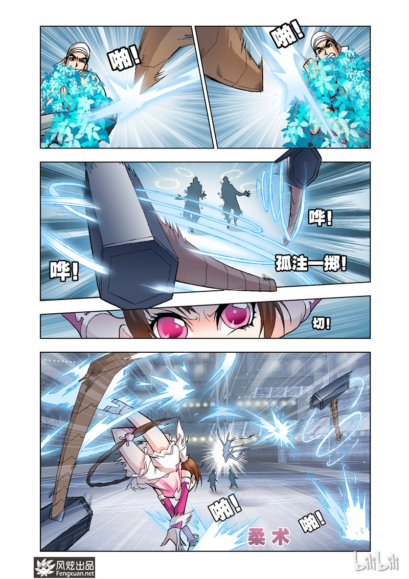 斗罗大陆19