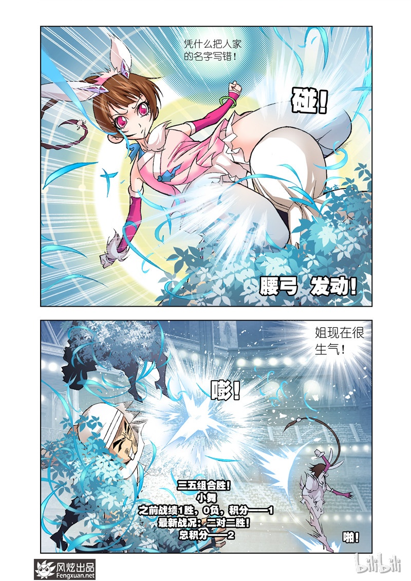 斗罗大陆19