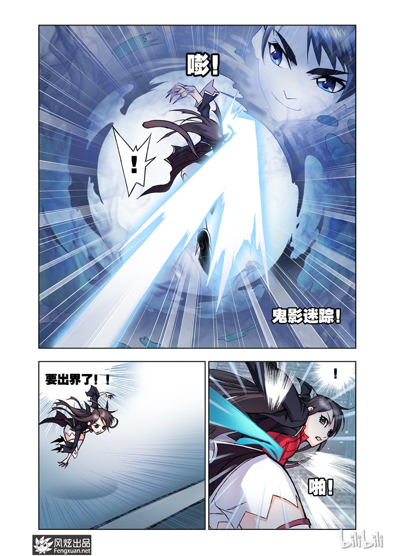 斗罗大陆19