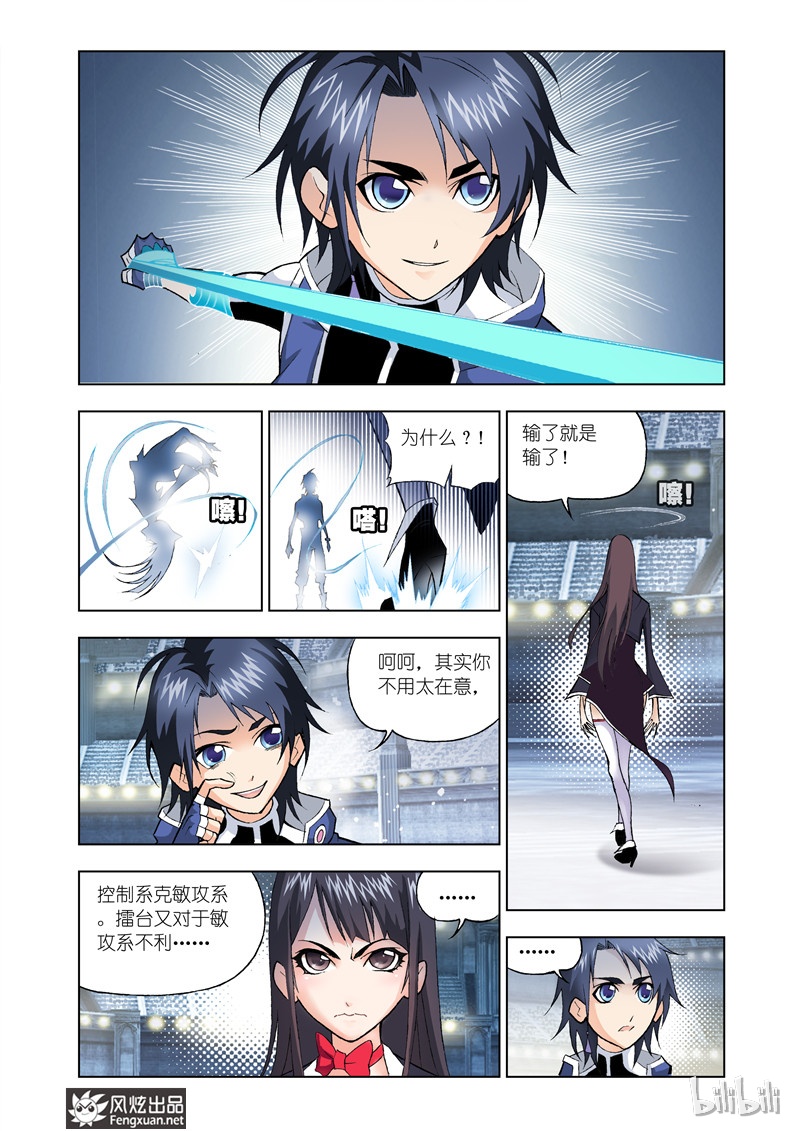 斗罗大陆19