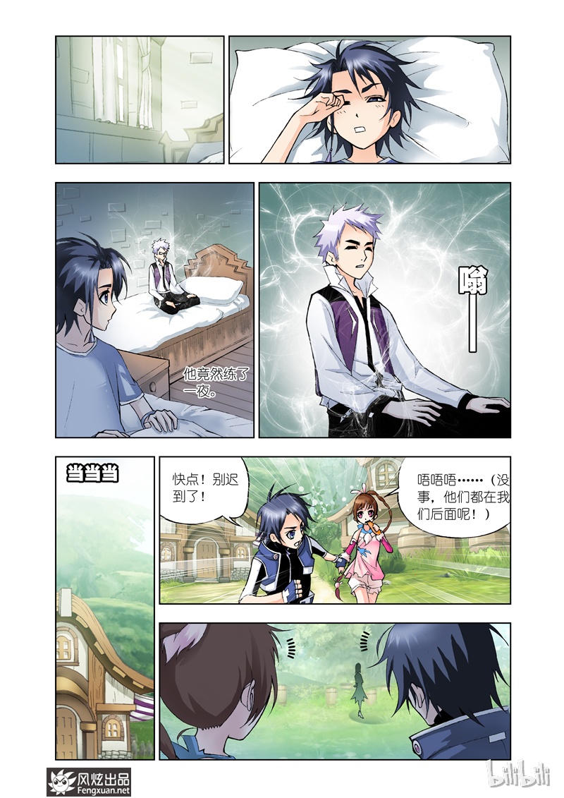斗罗大陆20