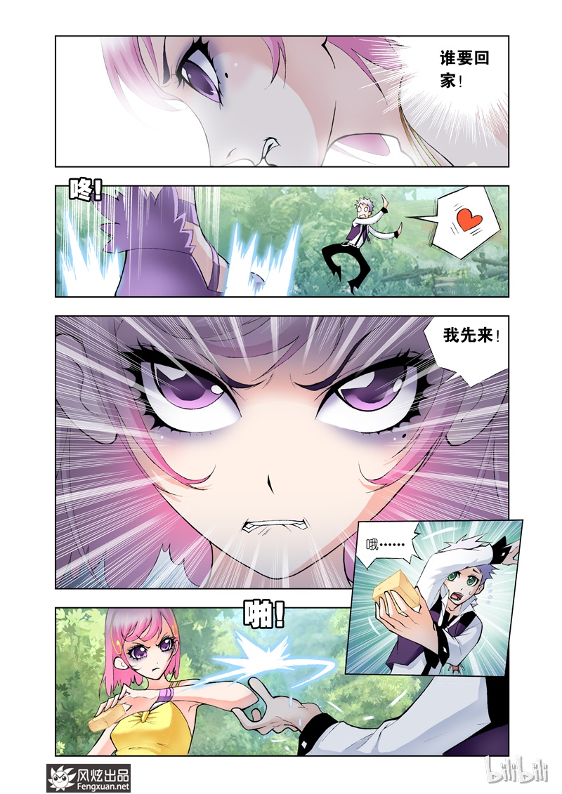 斗罗大陆20