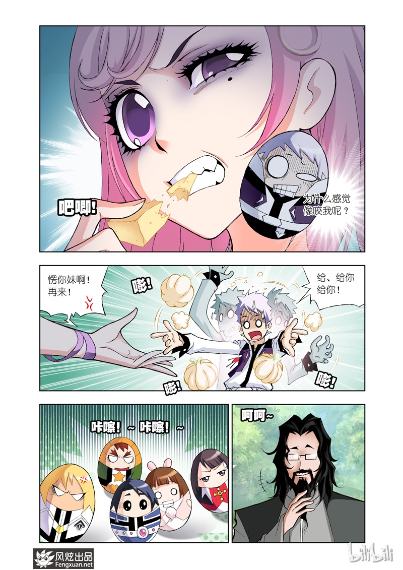 斗罗大陆20