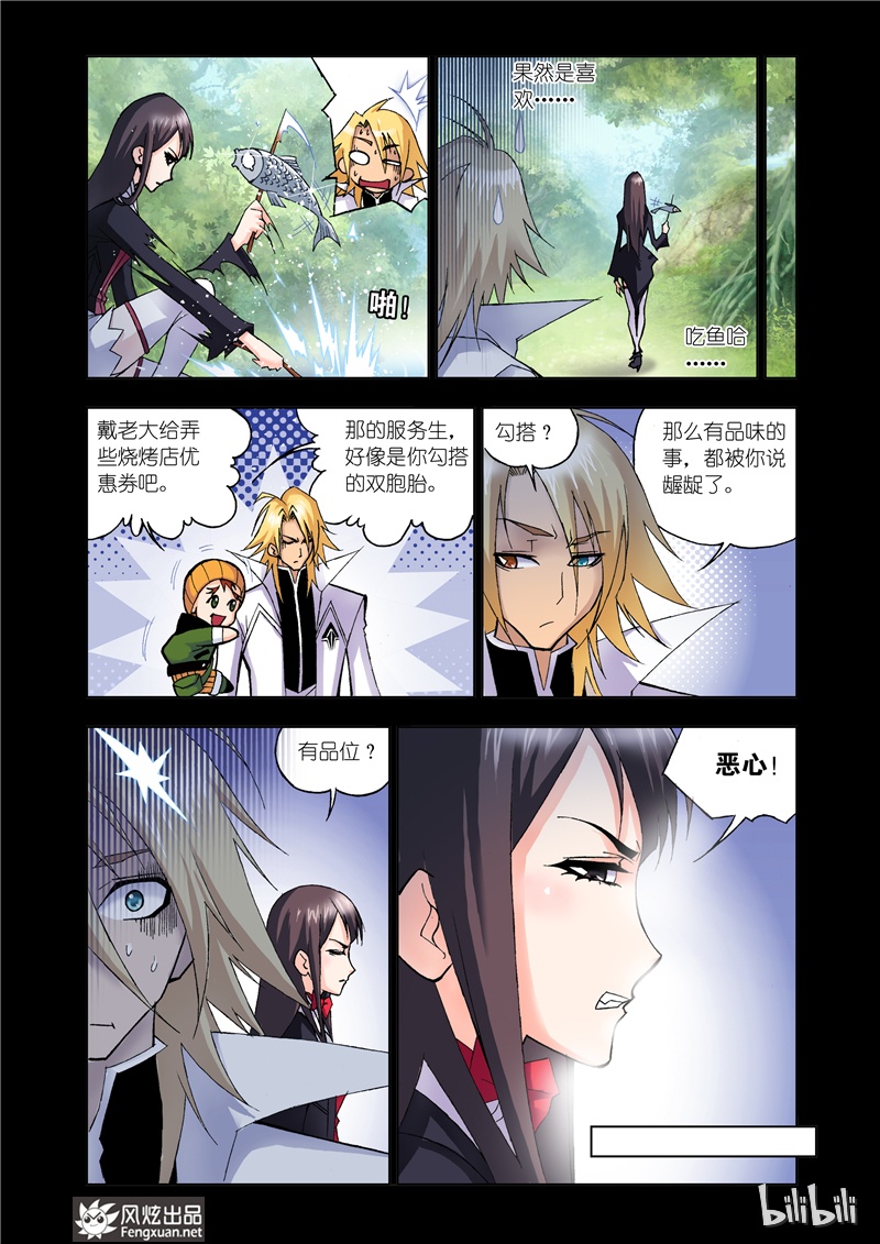 斗罗大陆20