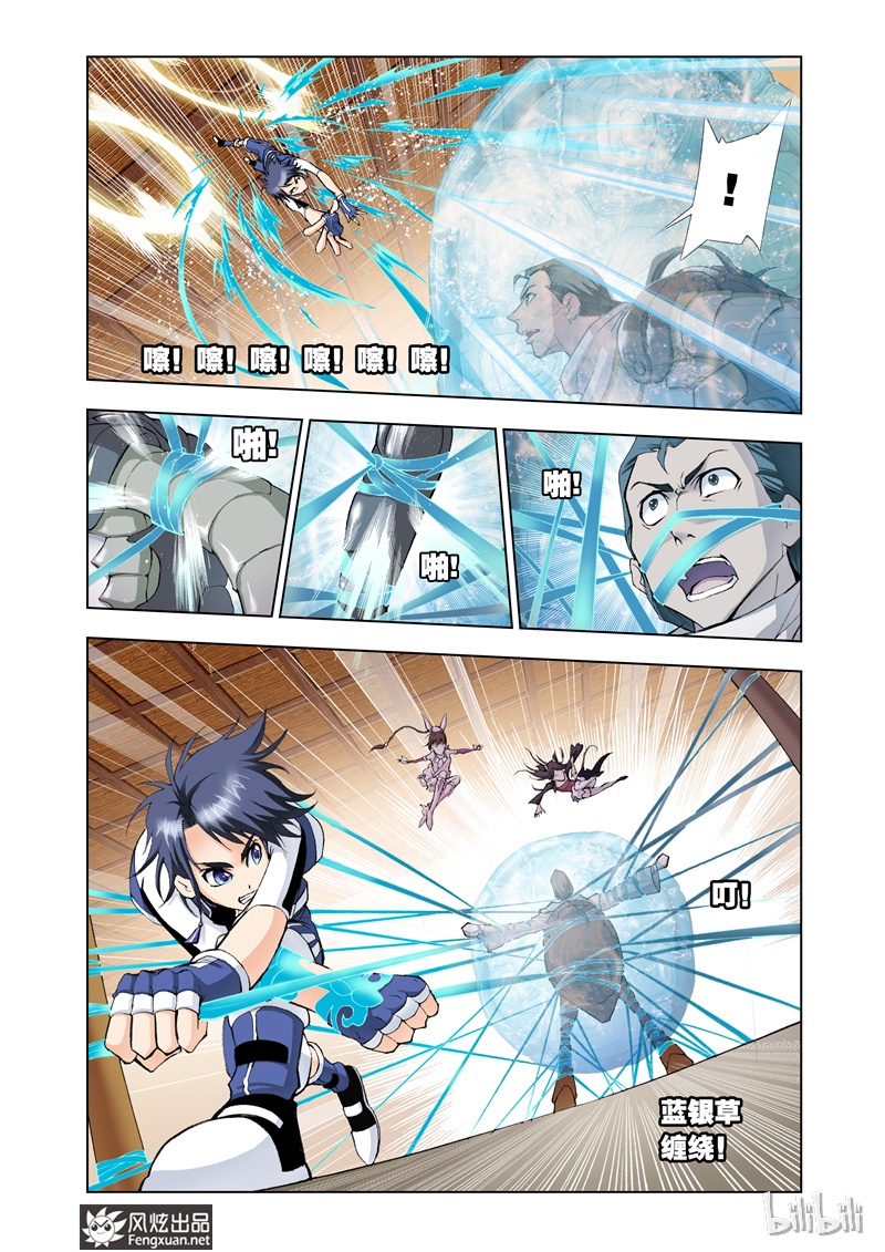 斗罗大陆21