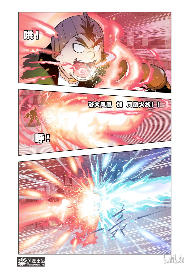 斗罗大陆21