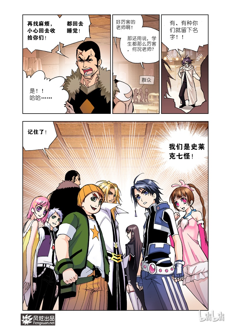 斗罗大陆21