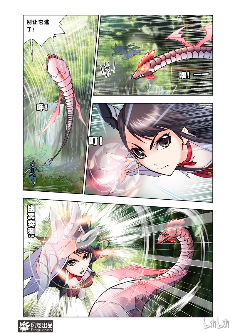 斗罗大陆22