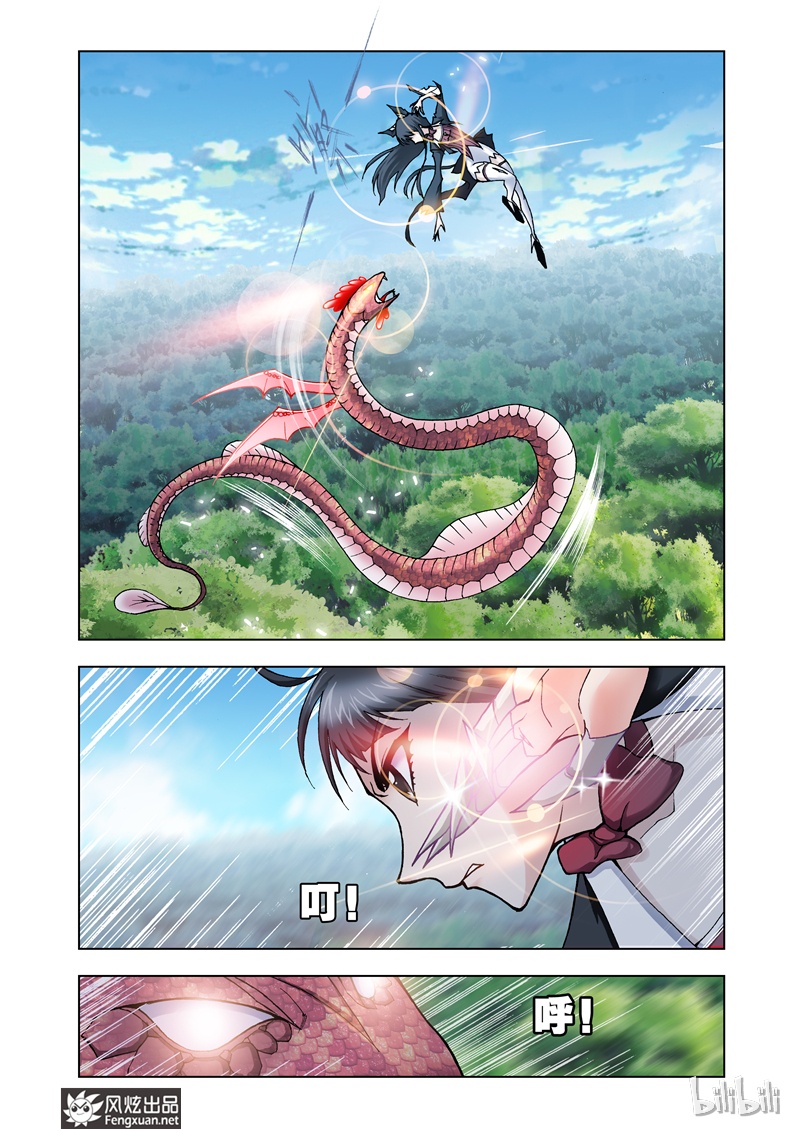 斗罗大陆22