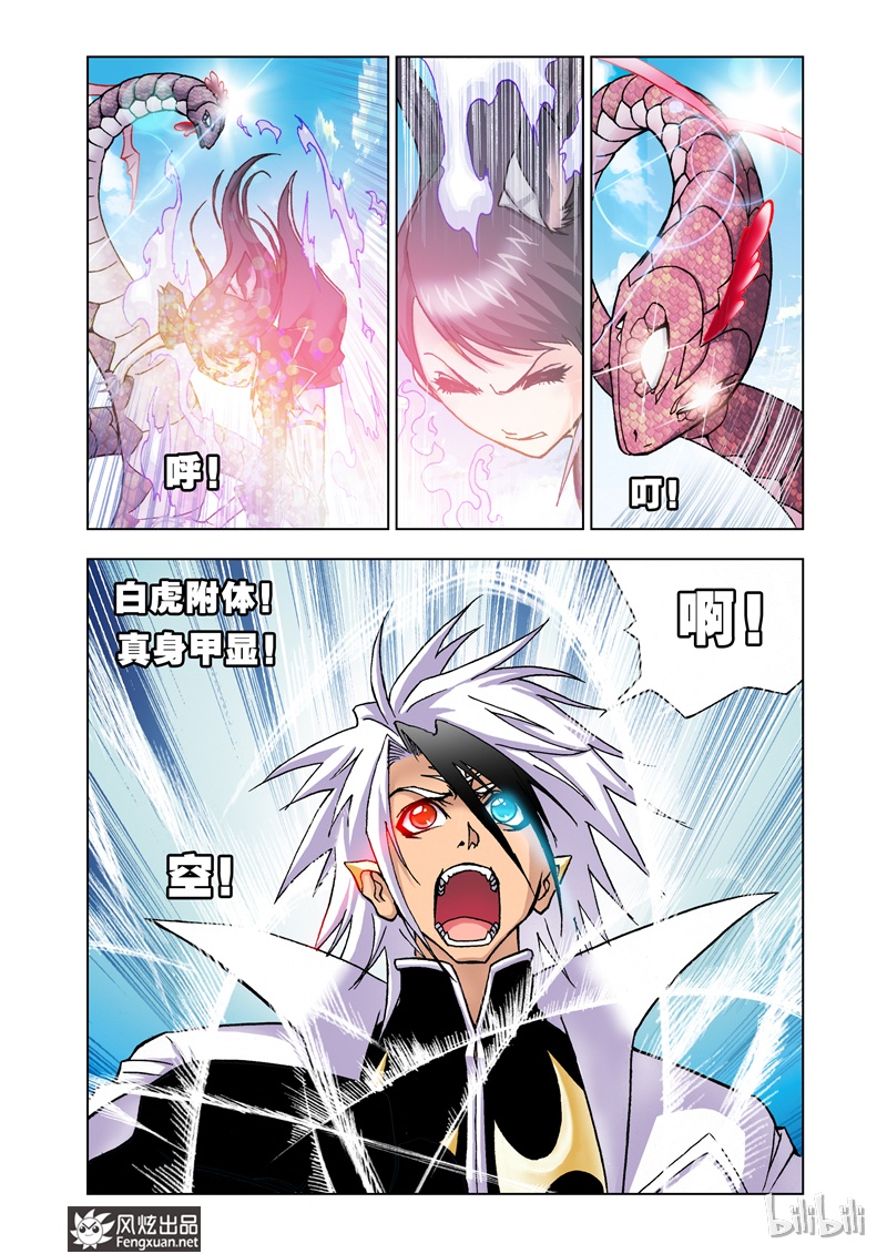 斗罗大陆22