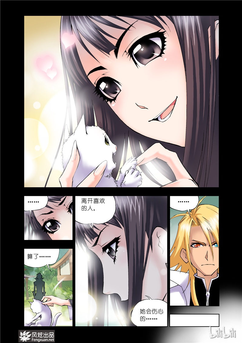 斗罗大陆22
