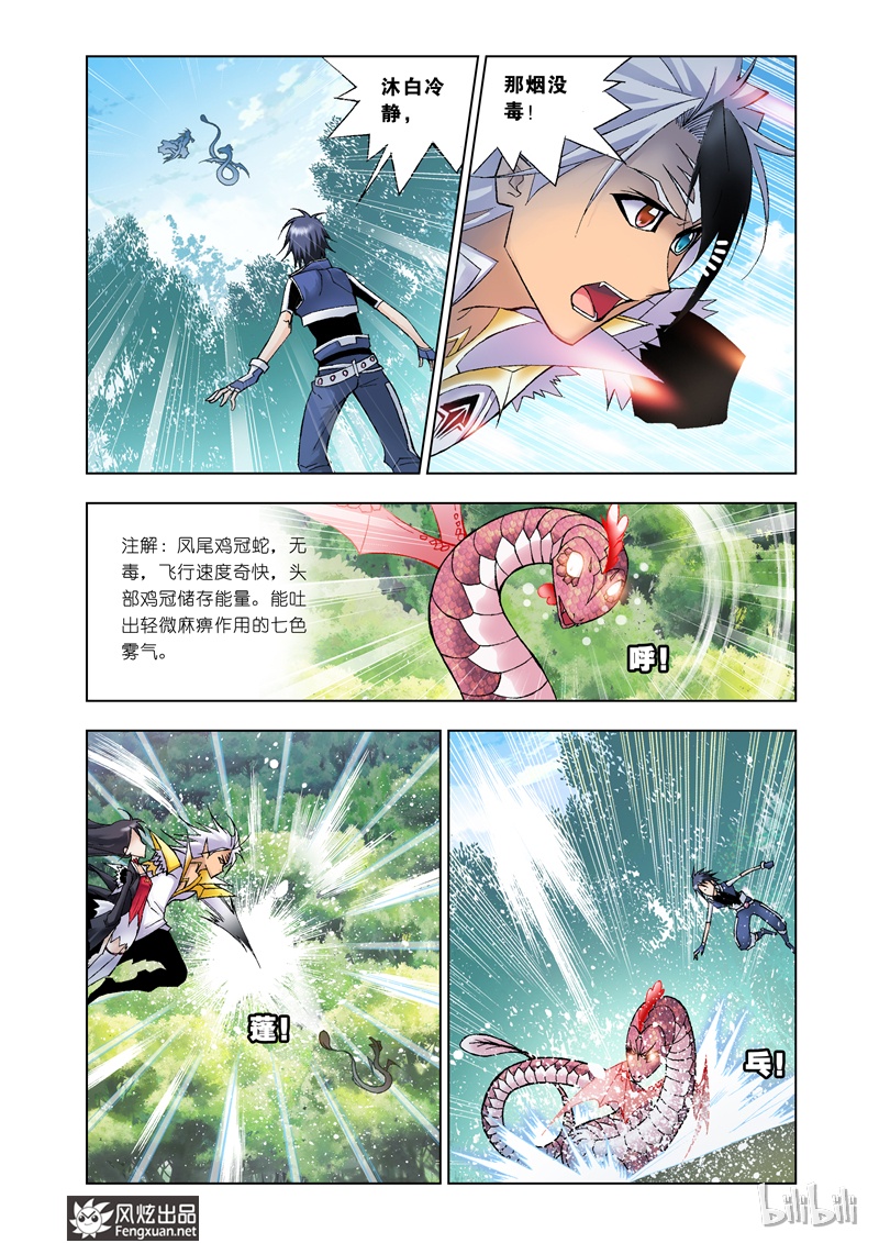 斗罗大陆22