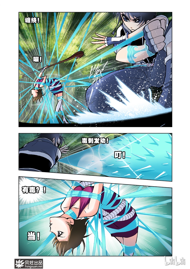 斗罗大陆23