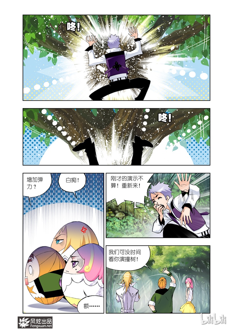 斗罗大陆24