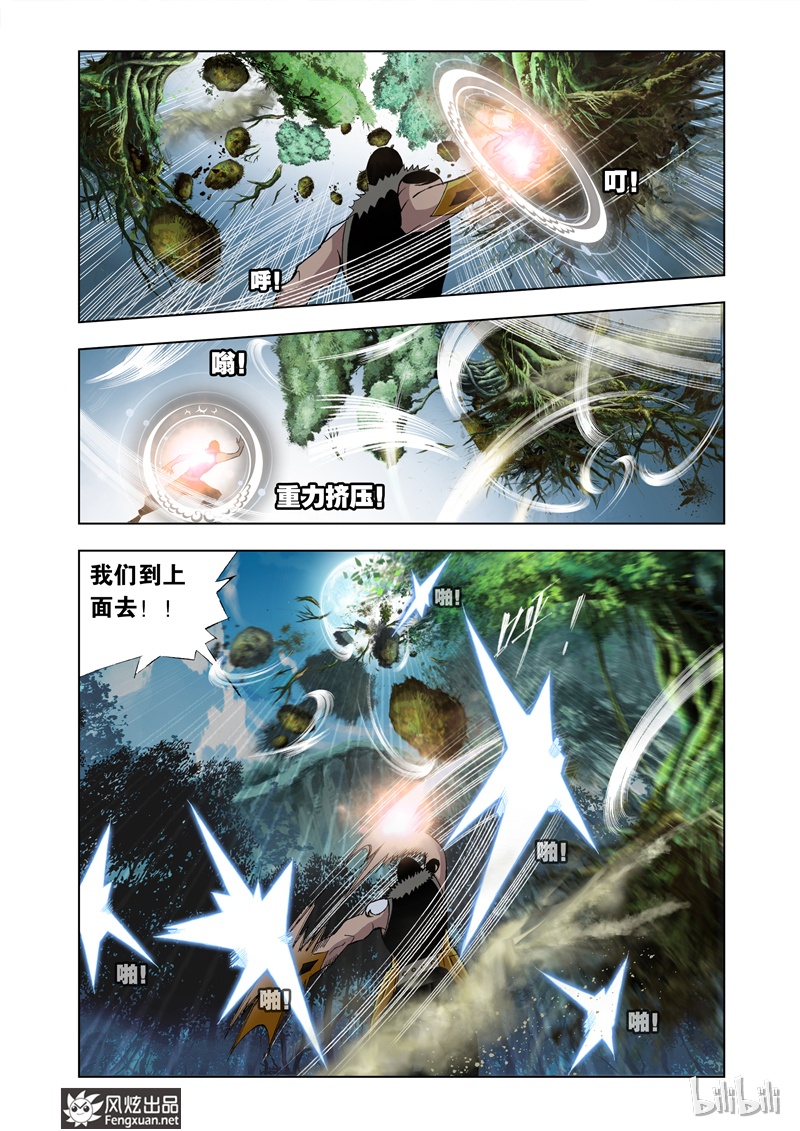 斗罗大陆25