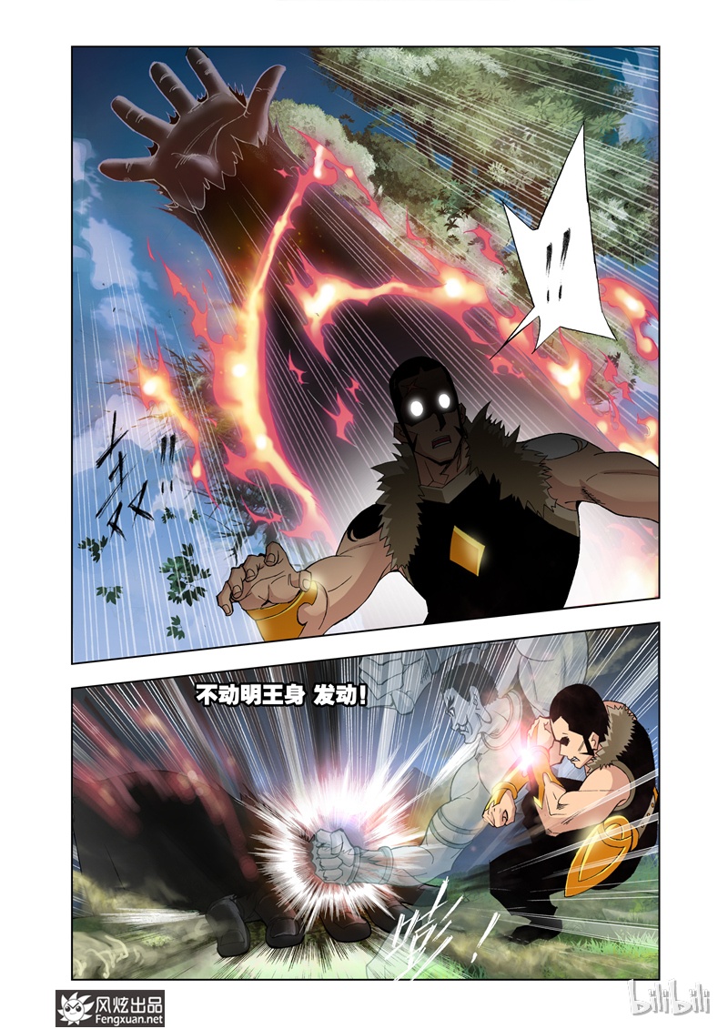 斗罗大陆25