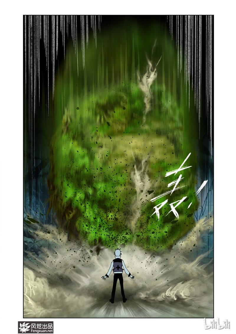 斗罗大陆25