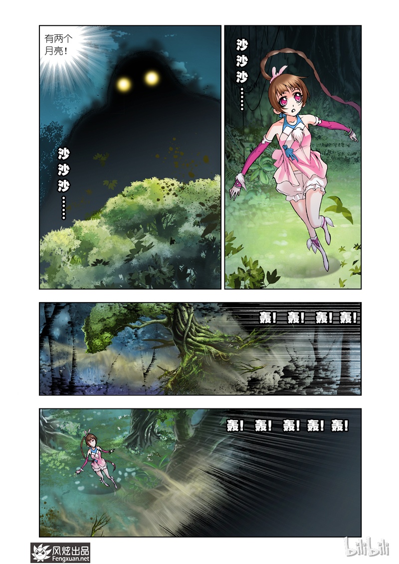 斗罗大陆25