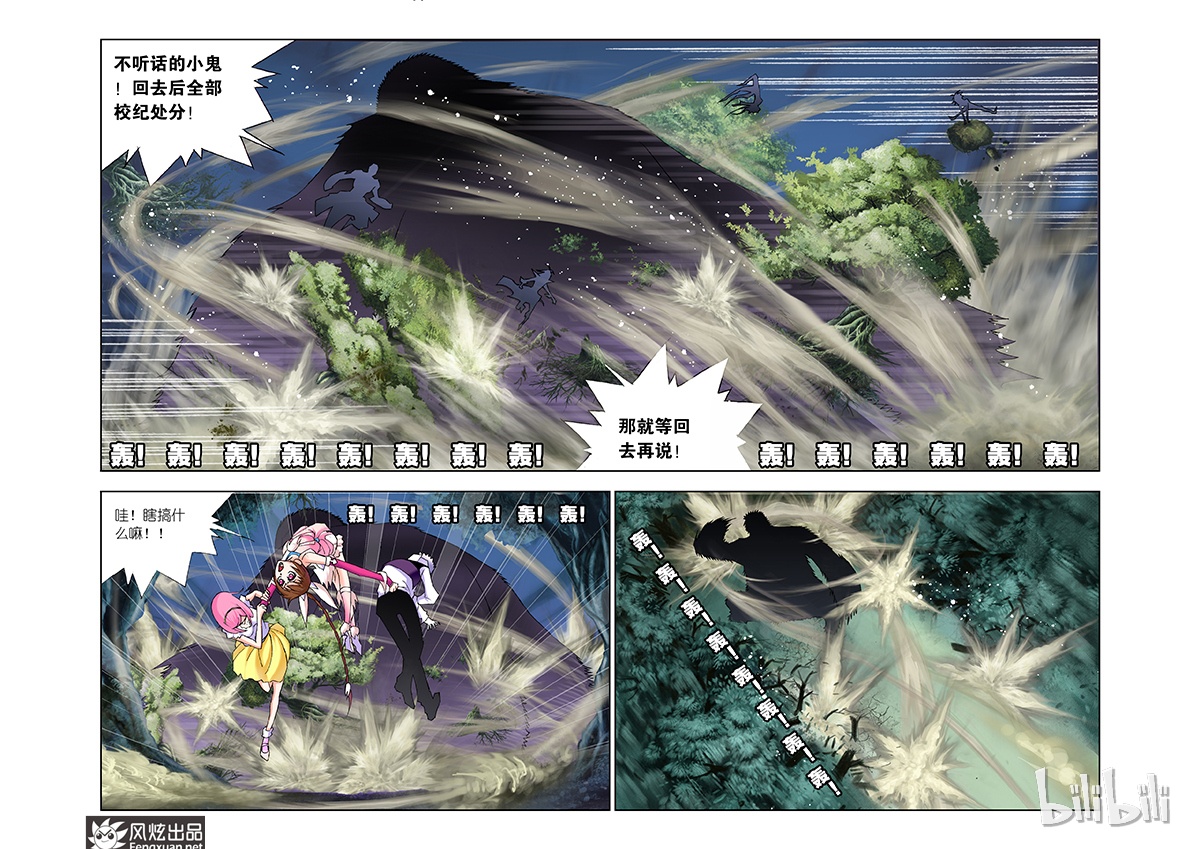 斗罗大陆26