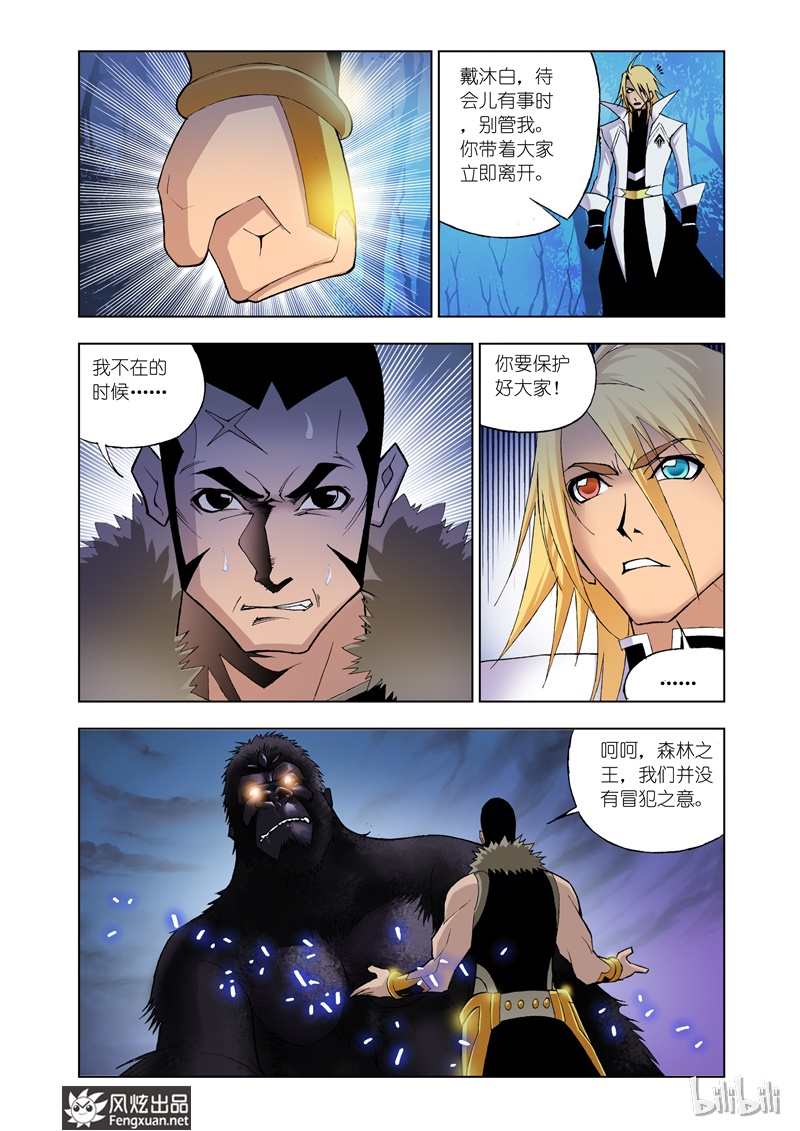 斗罗大陆26