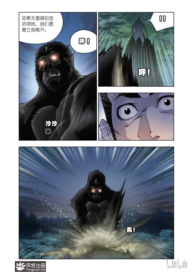 斗罗大陆26