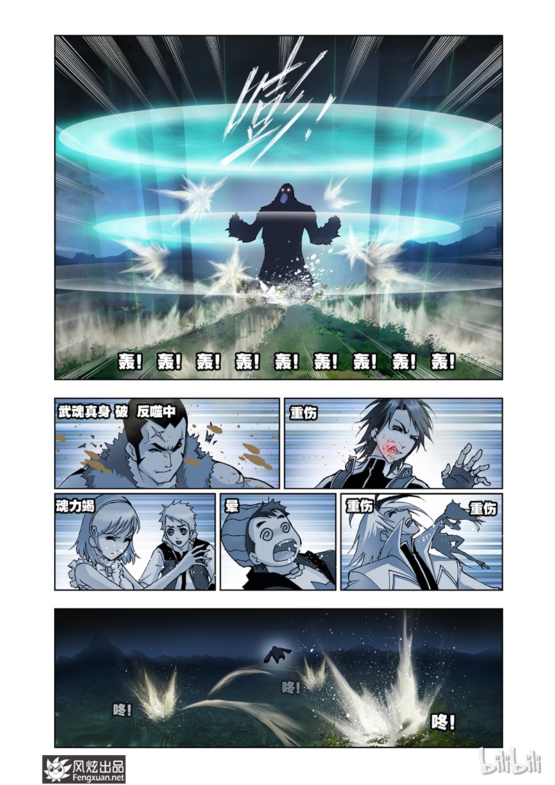 斗罗大陆27