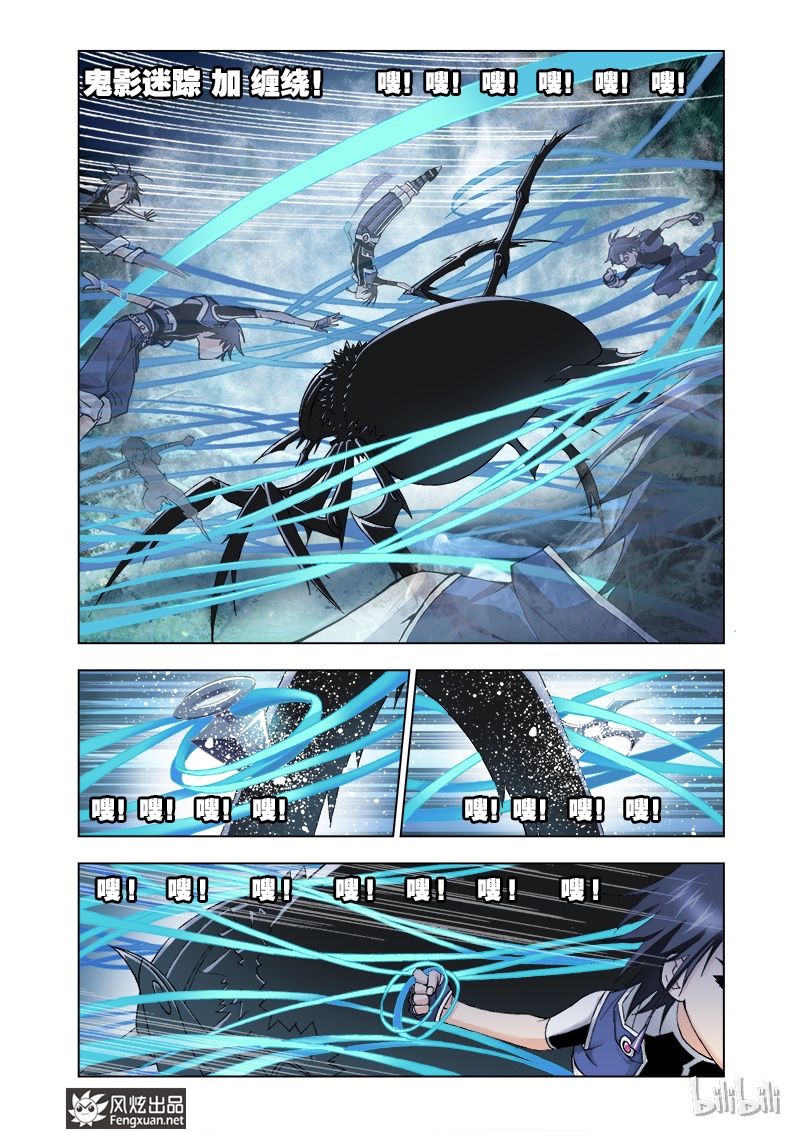 斗罗大陆29