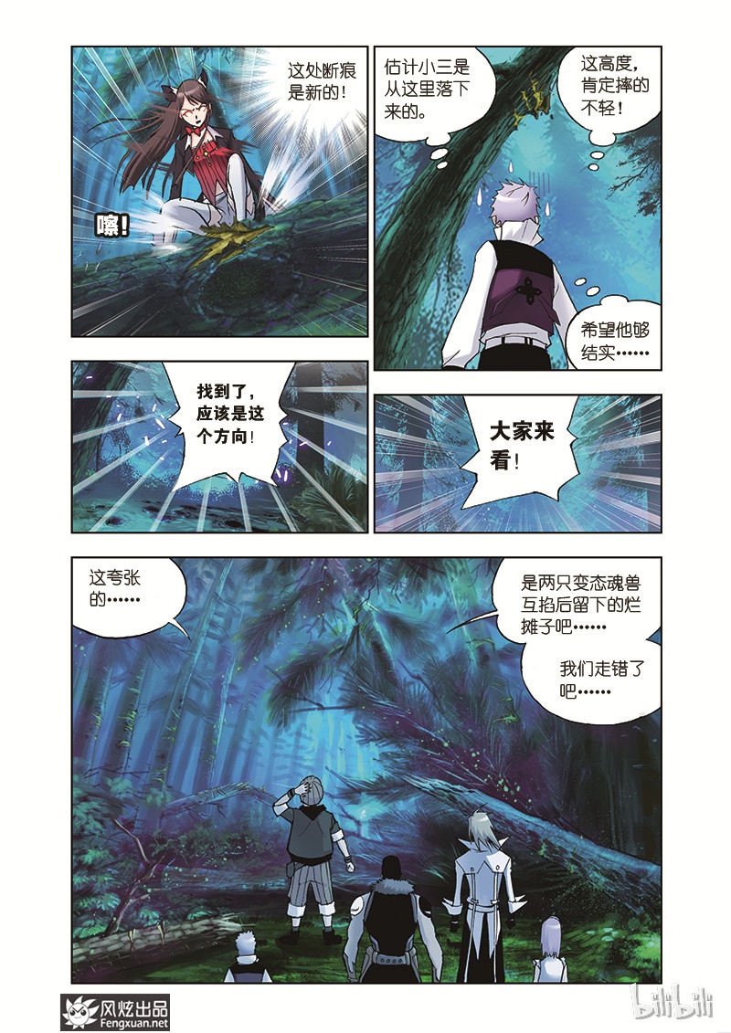 斗罗大陆30