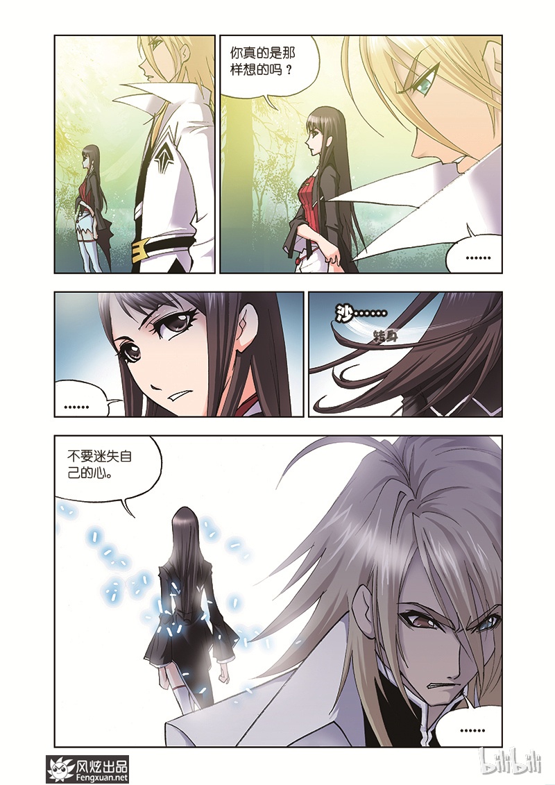 斗罗大陆30