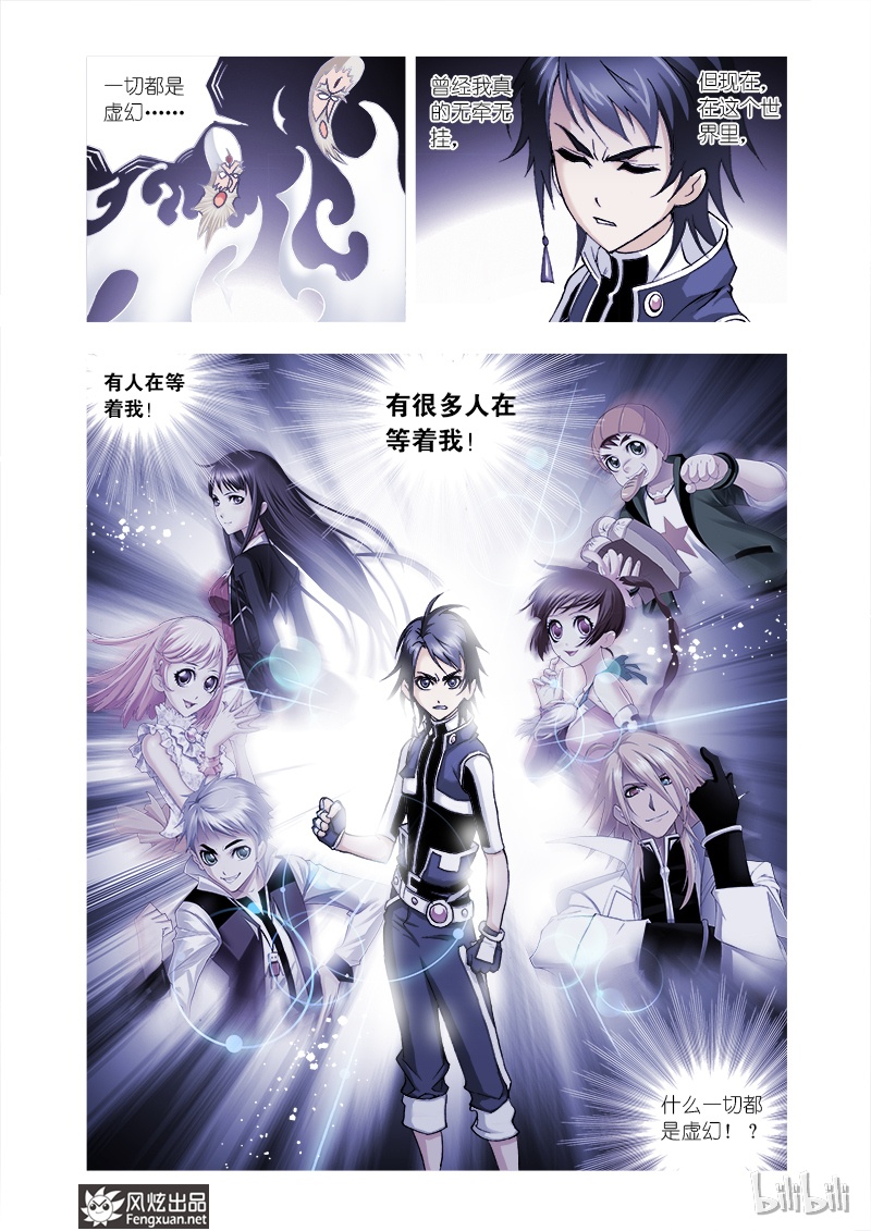 斗罗大陆31