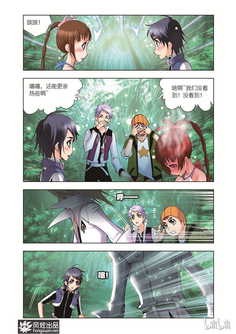 斗罗大陆32