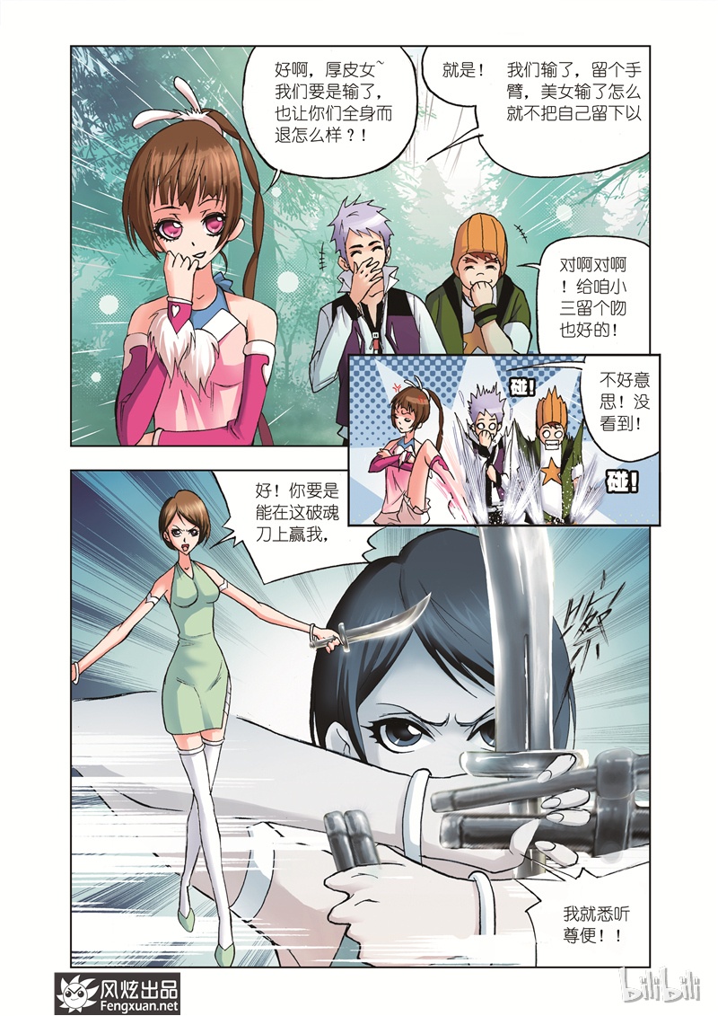 斗罗大陆32