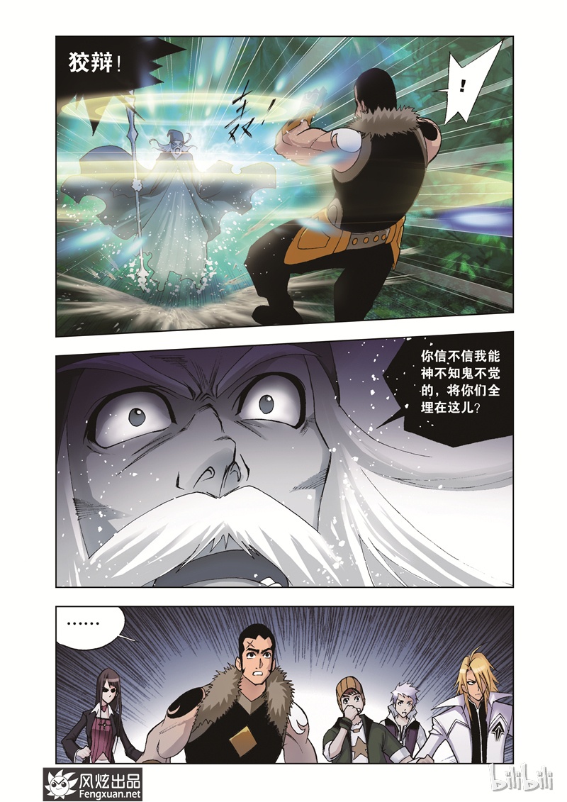斗罗大陆32