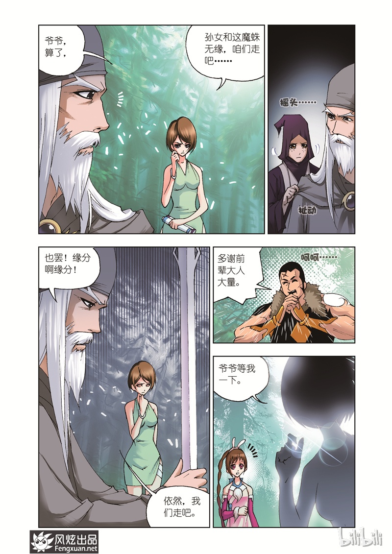 斗罗大陆32